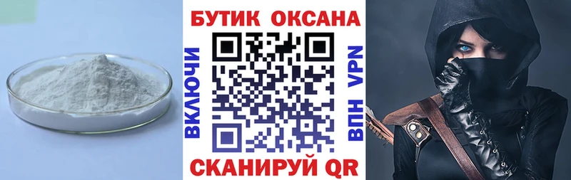 БУТИРАТ BDO  площадка телеграм  Бирюч  где можно купить  