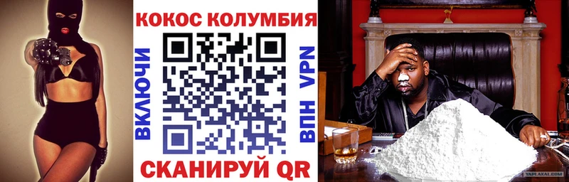 КОКАИН 97%  Бирюч 