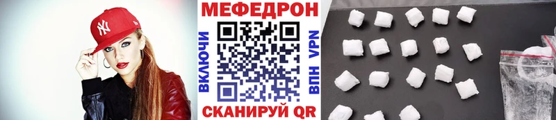 Мефедрон 4 MMC  Бирюч 