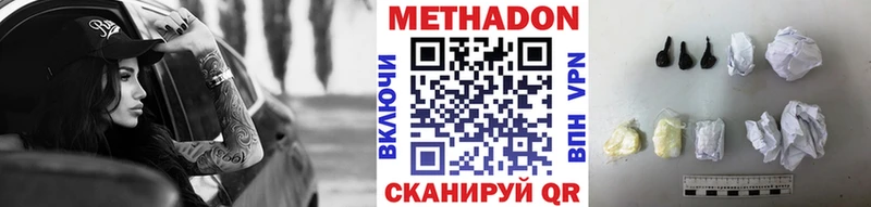 где купить наркоту  Бирюч  МЕТАДОН methadone 